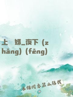 上門龍婿