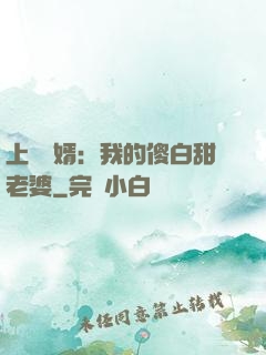 上門龍婿：我的傻白甜老婆