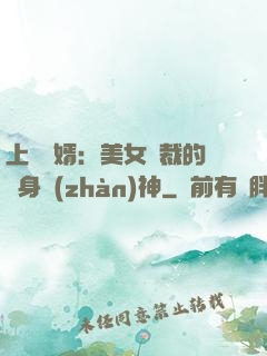 上門龍婿：美女總裁的貼身戰(zhàn)神