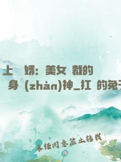 上門龍婿：美女總裁的貼身戰(zhàn)神