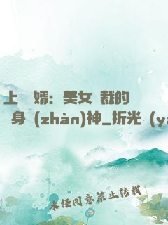 上門龍婿：美女總裁的貼身戰(zhàn)神