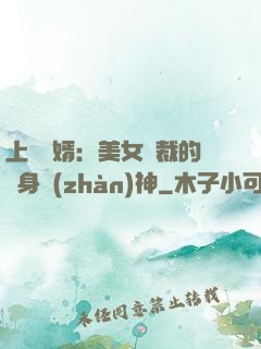 上門龍婿：美女總裁的貼身戰(zhàn)神