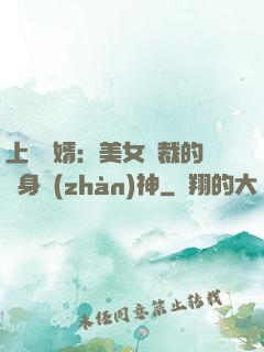 上門龍婿：美女總裁的貼身戰(zhàn)神