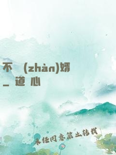 不敗戰(zhàn)婿