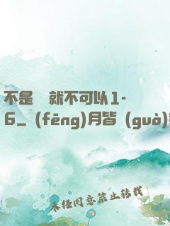不是媽媽就不可以1-6
