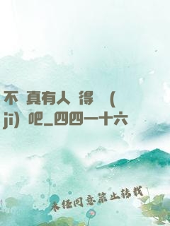 不會真有人覺得掛機(jī)難吧