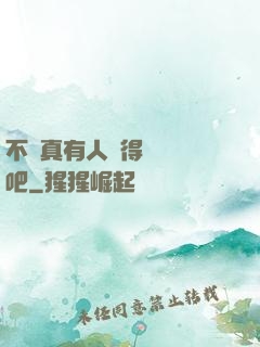 不會真有人覺得掛機難吧