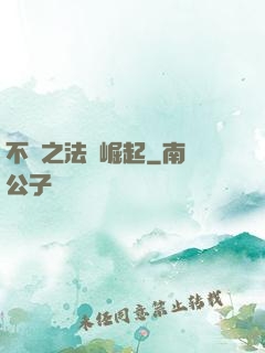 不滅之法師崛起