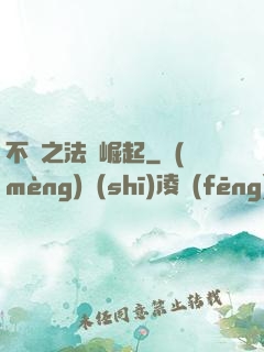 不滅之法師崛起
