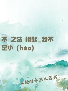不滅之法師崛起