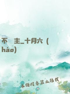 不滅劍主