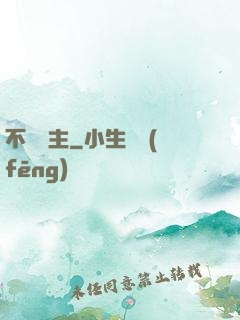 不滅劍主