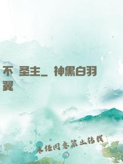 不滅圣主
