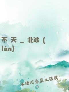 不滅天驕