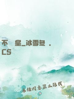 不滅東皇