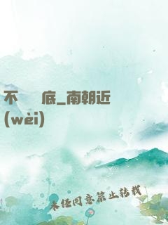 不稱職臥底