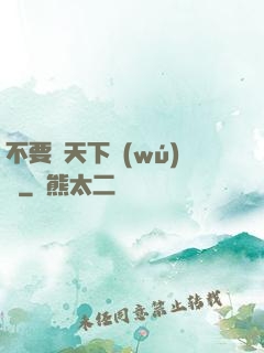 不要臉天下無(wú)敵