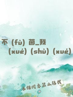 不負(fù)綠茵