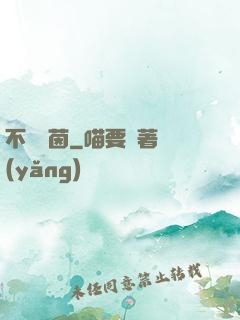 不負綠茵