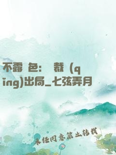 不露聲色：總裁請(qǐng)出局