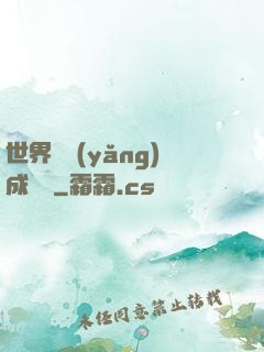 世界樹養(yǎng)成計劃