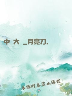 中場大師