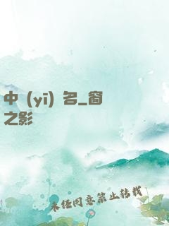 中醫(yī)揚名