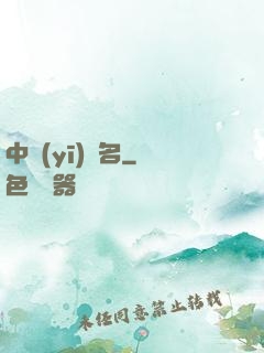 中醫(yī)揚名