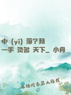 中醫(yī)敗落？我一手針灸名動天下