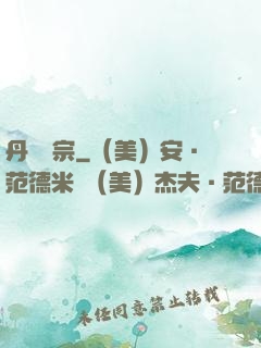 丹師劍宗