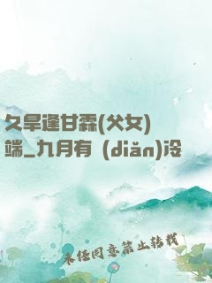 久旱逢甘霖(父女)筆端