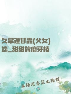 久旱逢甘霖(父女)筆端