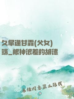 久旱逢甘霖(父女)筆端
