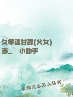 久旱逢甘霖(父女)筆端