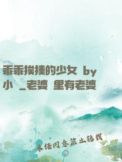乖乖挨揍的少女們by小說