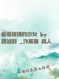 乖乖挨揍的少女們by西伯利亞