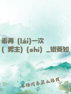 乖再來(lái)一次(雙男主)時(shí)霽