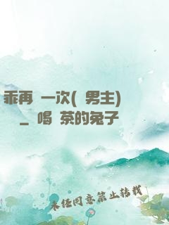 乖再來一次(雙男主)時霽