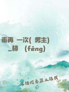 乖再來一次(雙男主)時霽