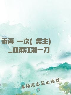 乖再來一次(雙男主)時霽