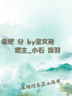 乖把腳分開by全文免費閱讀雙男主