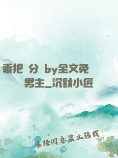 乖把腳分開by全文免費閱讀雙男主