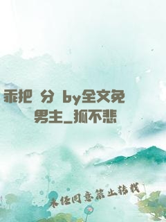 乖把腳分開by全文免費閱讀雙男主