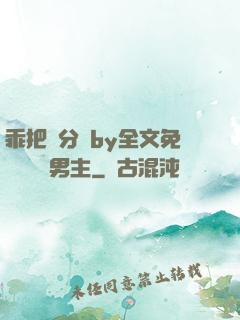 乖把腳分開by全文免費閱讀雙男主