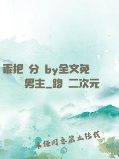 乖把腳分開by全文免費閱讀雙男主