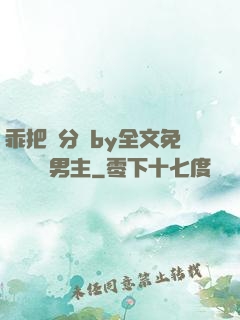 乖把腳分開by全文免費閱讀雙男主