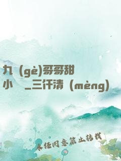 九個(gè)哥哥甜寵小錦鯉