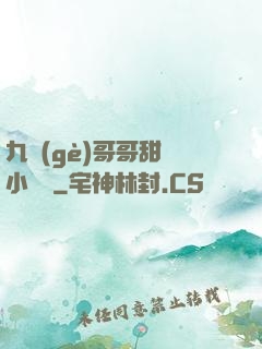 九個(gè)哥哥甜寵小錦鯉