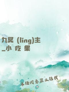 九冥領(lǐng)主