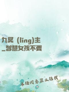 九冥領(lǐng)主